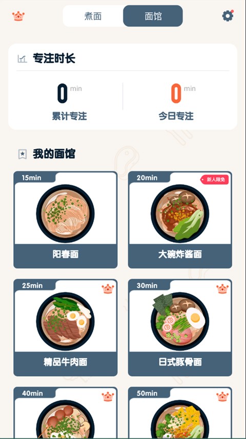 cover专注面条3