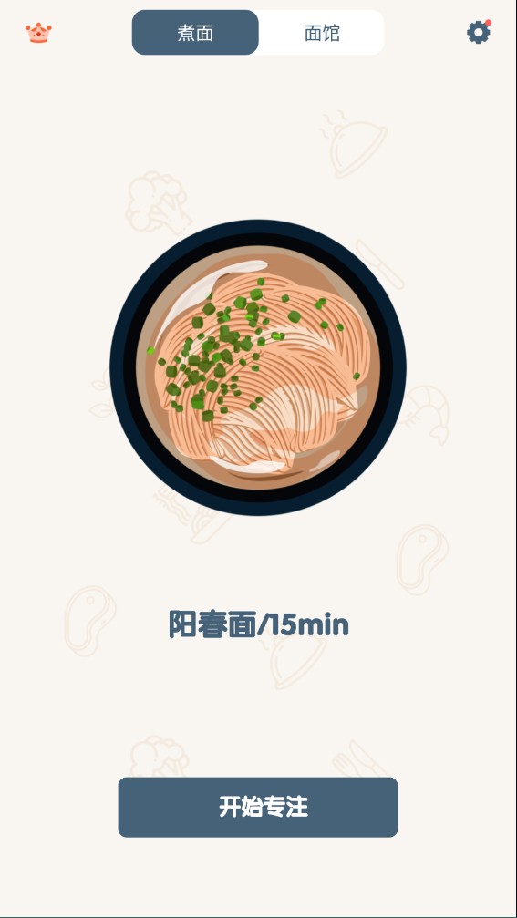 cover专注面条