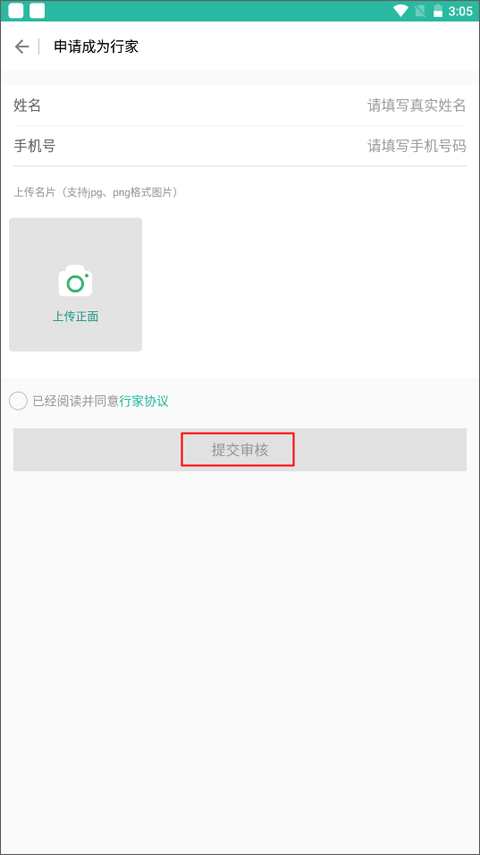 业问平台1