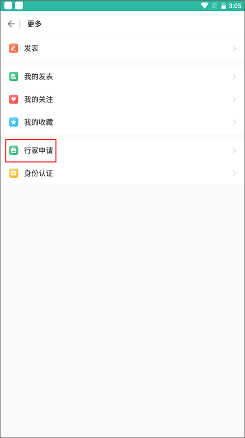 业问平台2