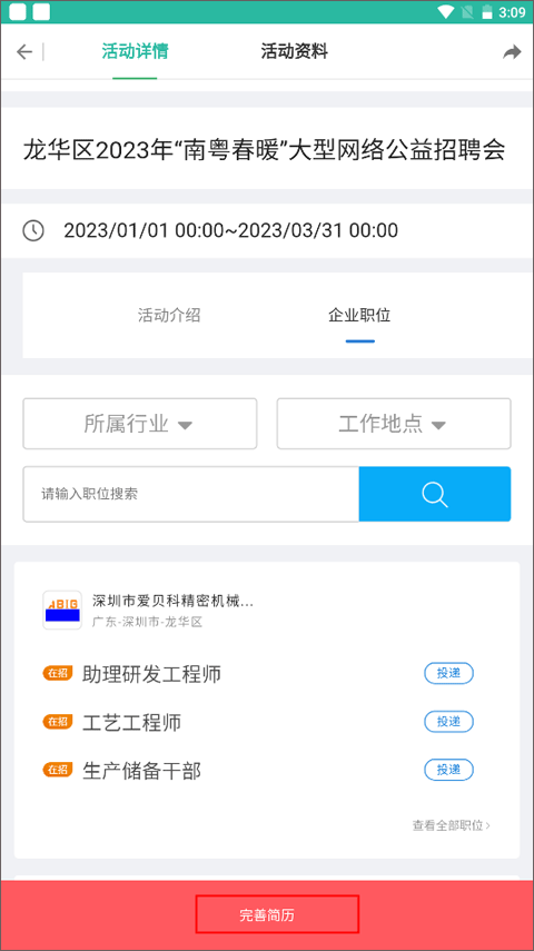 业问平台5