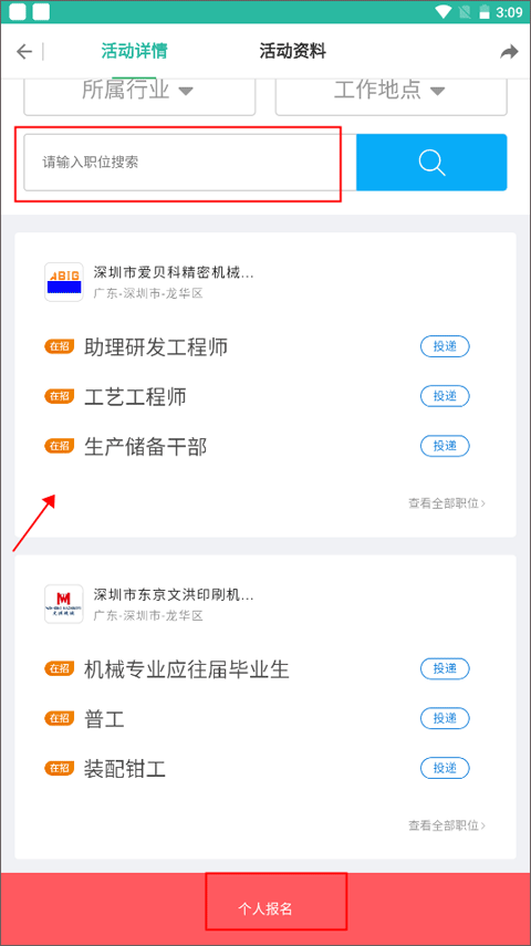 业问平台6