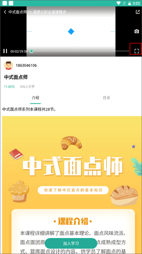 业问平台8