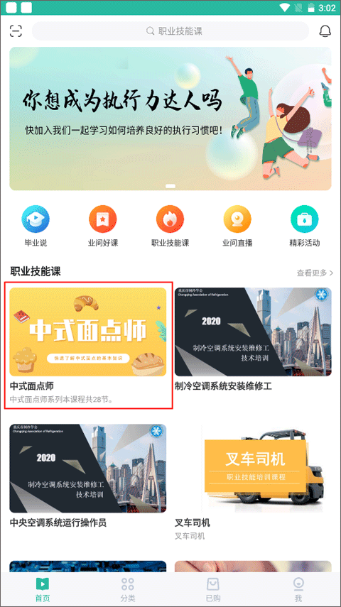 业问平台11
