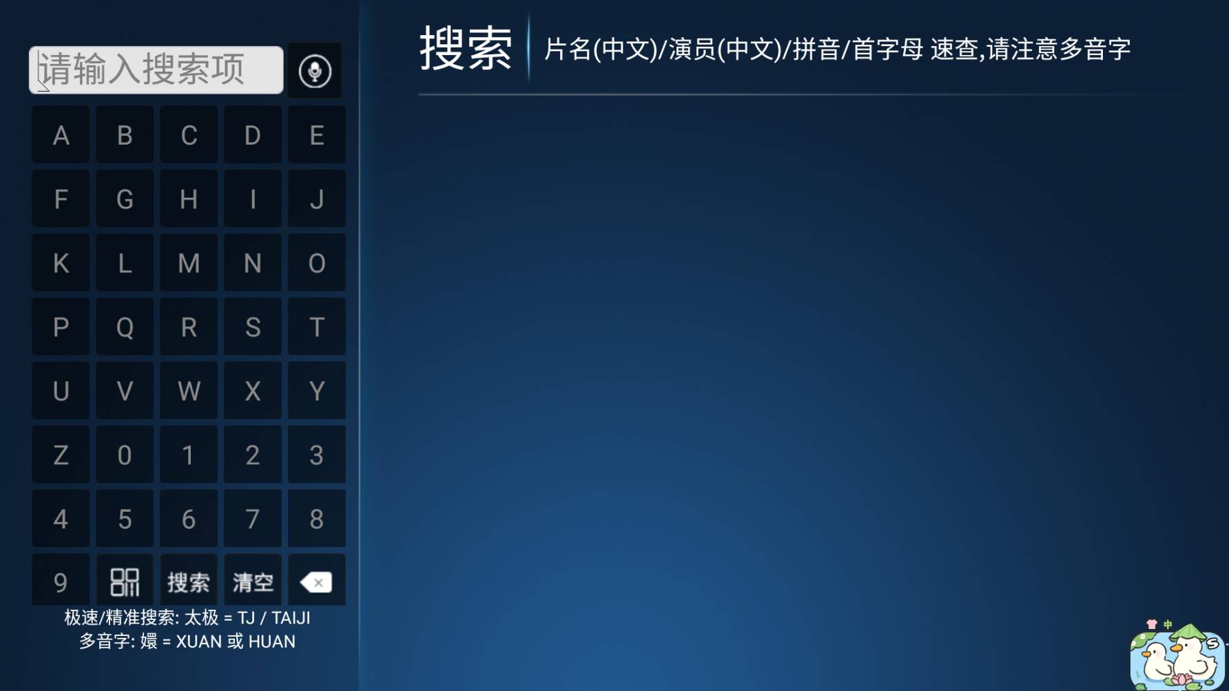 猫猫影院TV版