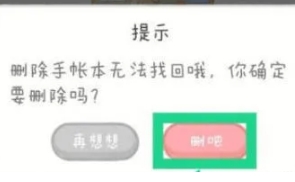 手帐多多贴纸1