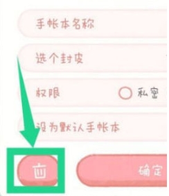 手帐多多贴纸