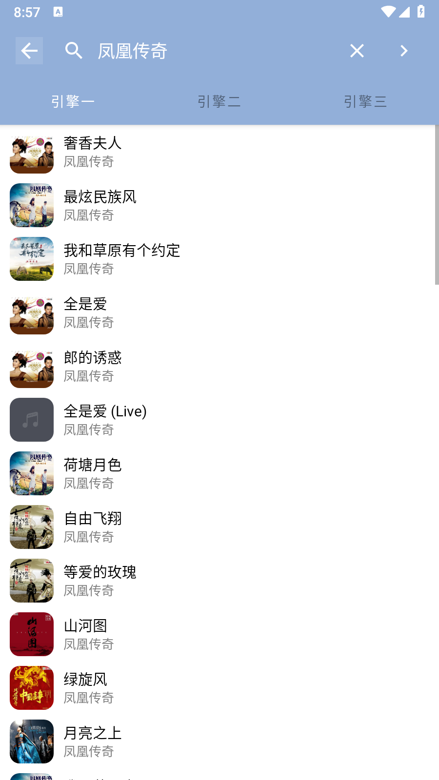天天悦听音乐2
