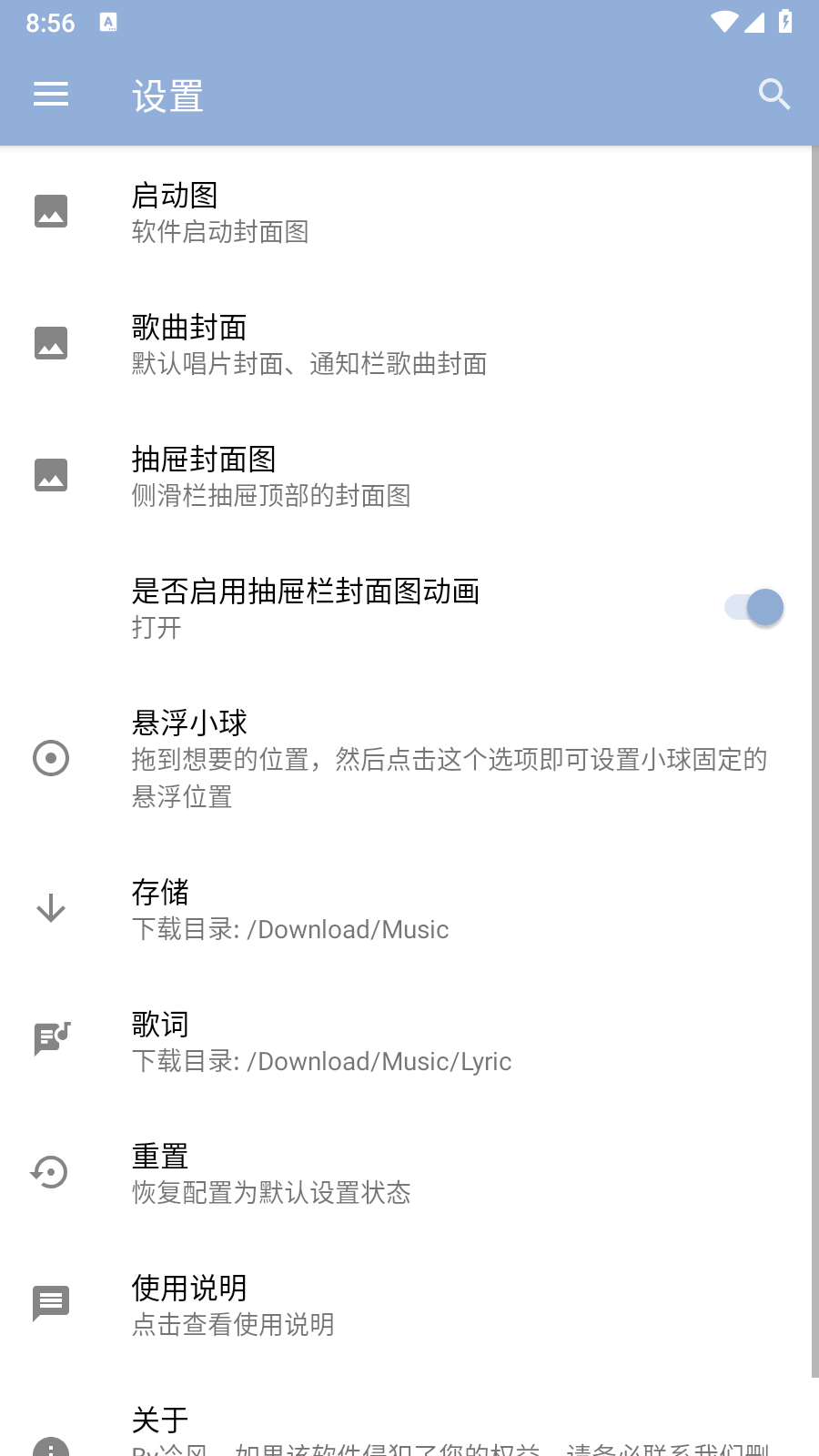 天天悦听音乐3