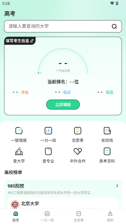 阳光志愿DeepLook2