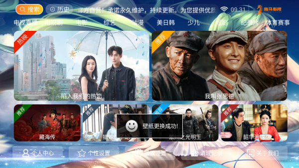 海马影院tv版4