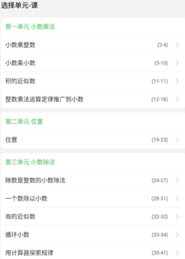 爱点读人教版3