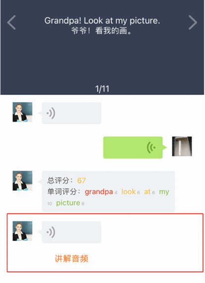 爱点读人教版4