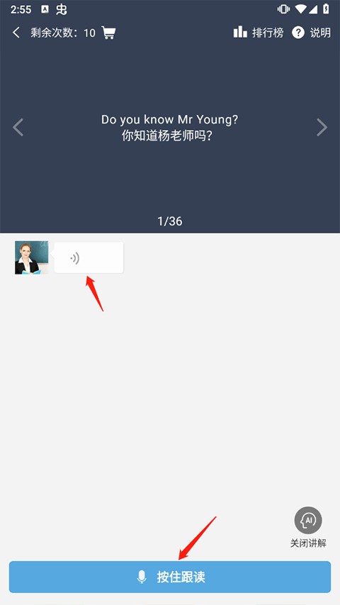 爱点读人教版6