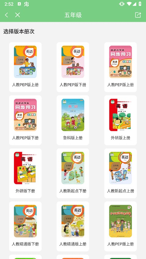 爱点读人教版7