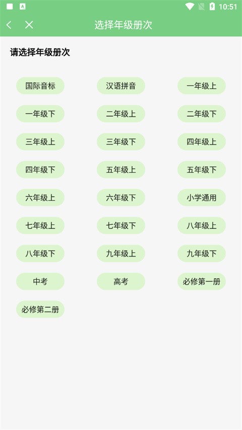 爱点读人教版20
