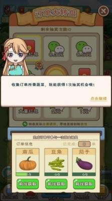 全民农家乐红包版正版1