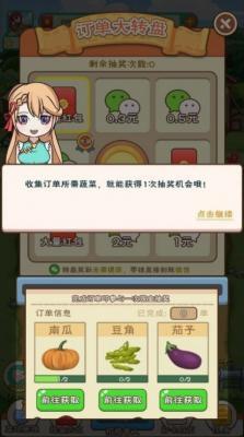 全民农家乐红包版正版
