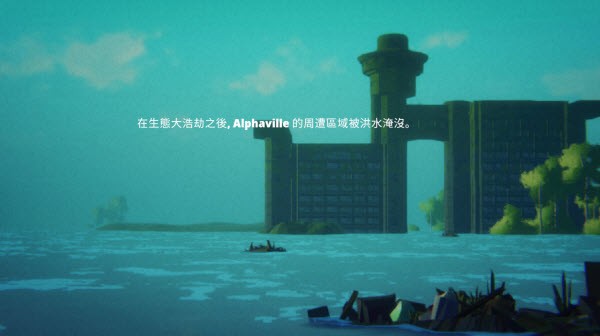 水隐之城中文版