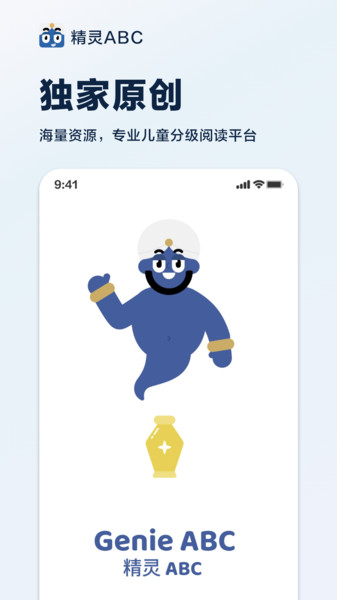 精灵ABC2
