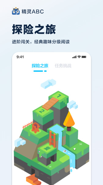 精灵ABC4