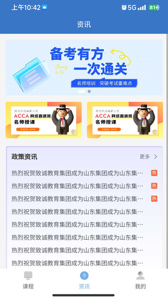 致诚云校3