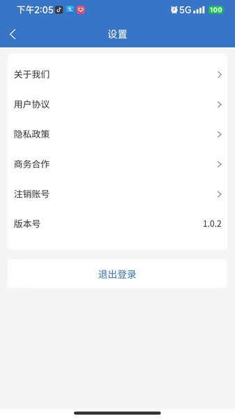 致诚云校4
