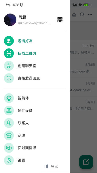 呆马2