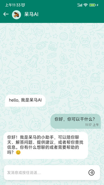 呆马3