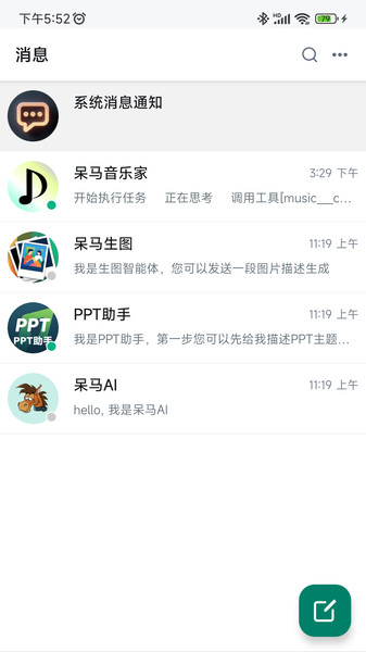 呆马4