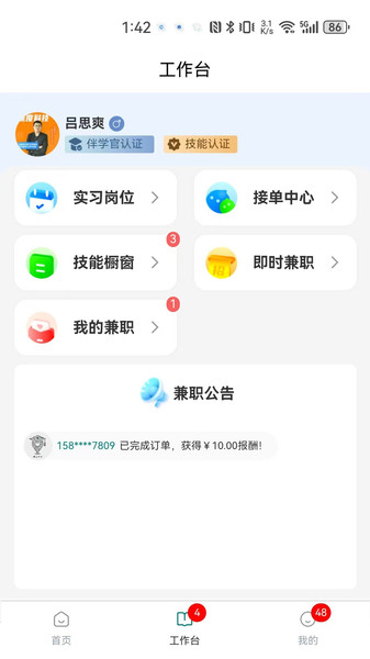 请夫子3