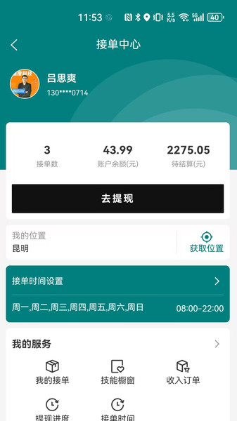 请夫子4