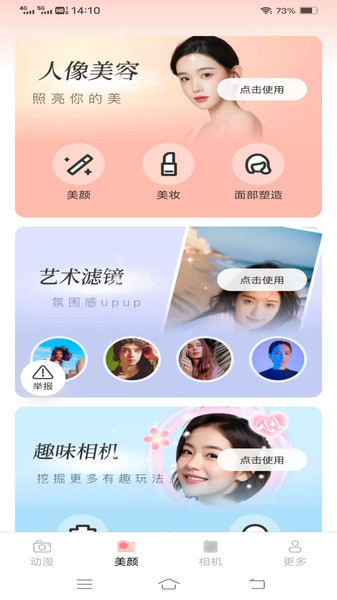 趣格相机1