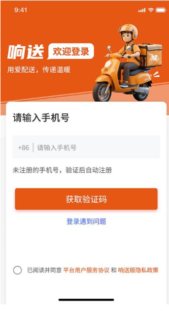 响送骑士版1