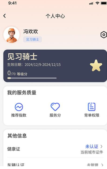 响送骑士版3