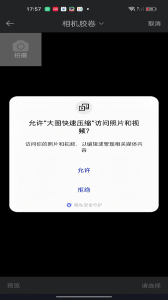 大图自动压缩及格式转换2