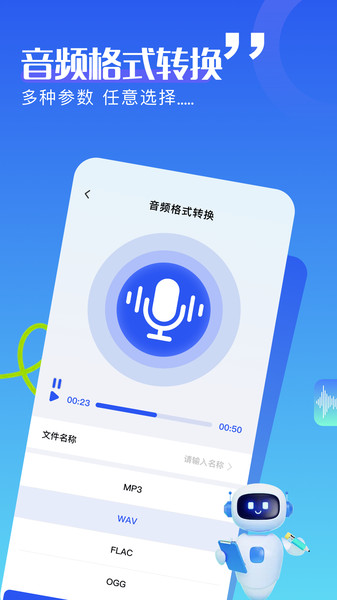 蓝天视频助手2