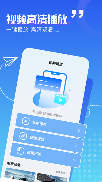 蓝天视频助手3