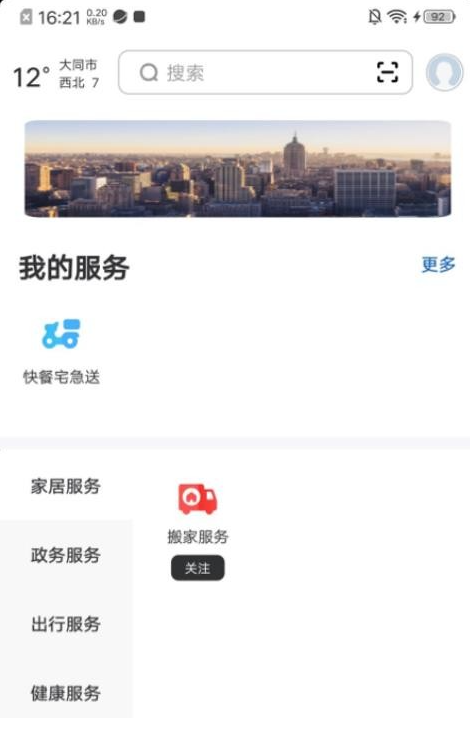 数字大同4