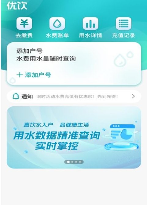 优饮3