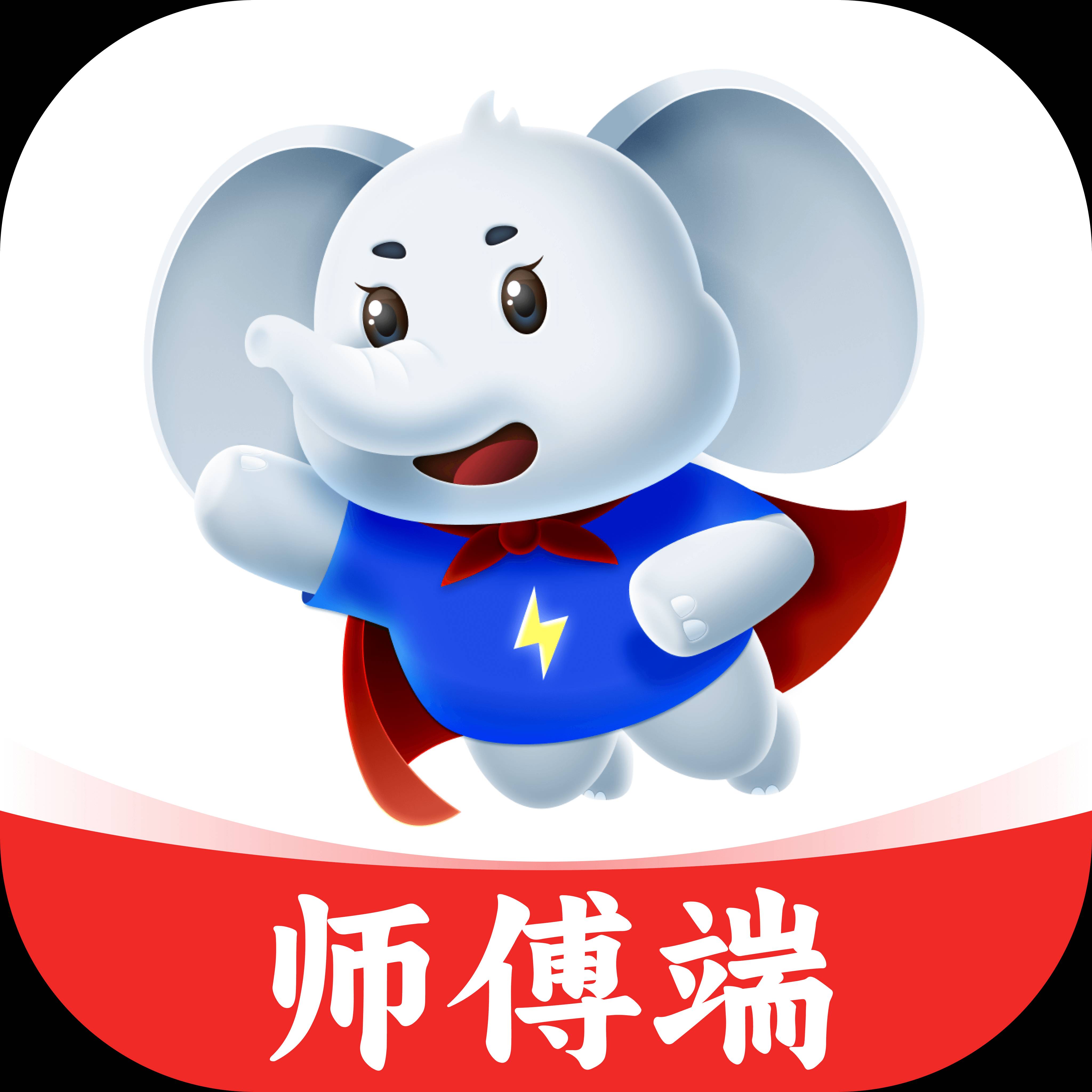 搬多多师傅端