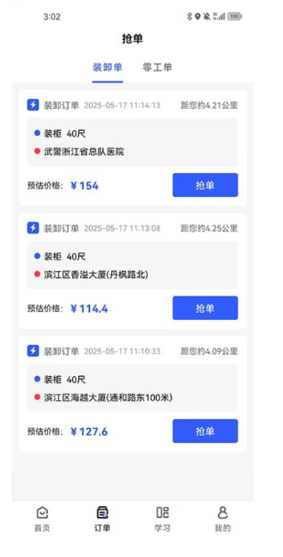 搬多多师傅端1
