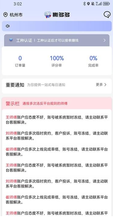 搬多多师傅端4