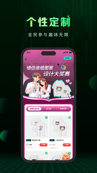 小me来1