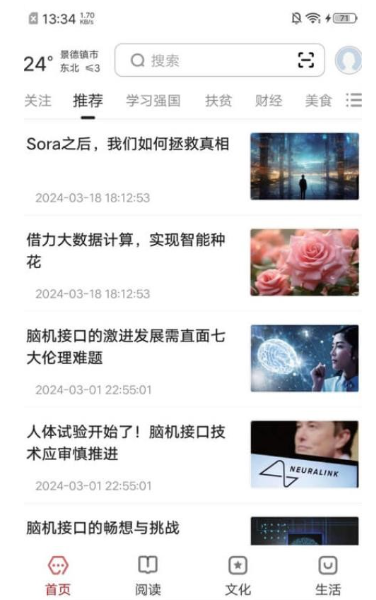 数字景德镇2