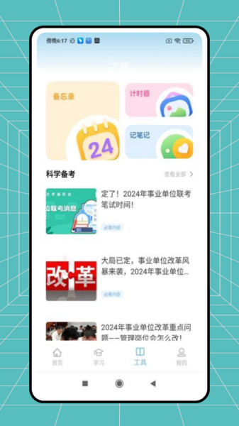 网课题库1