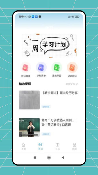 网课题库2
