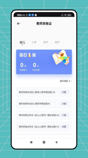 网课题库3