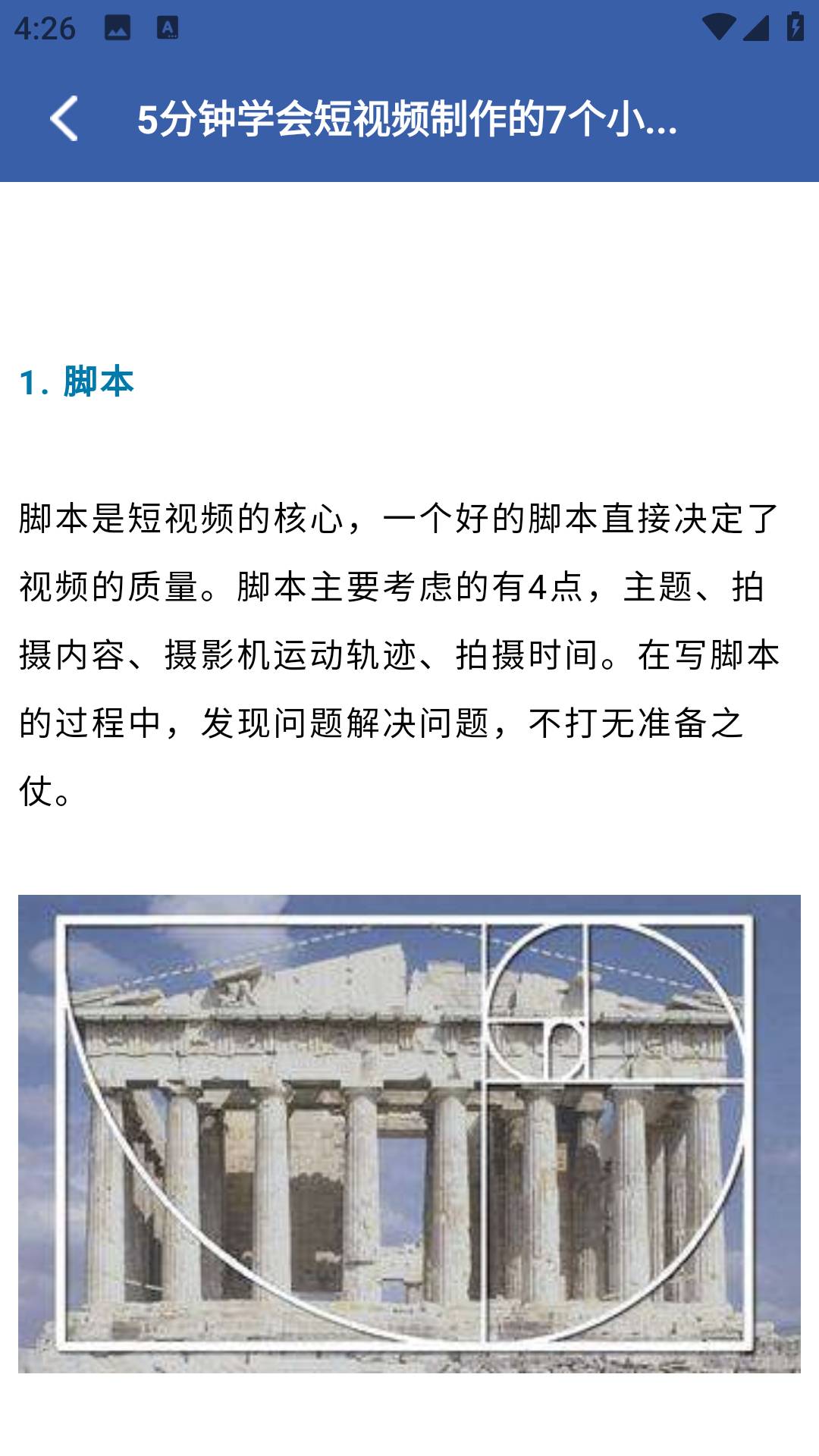 天天剧场投屏3