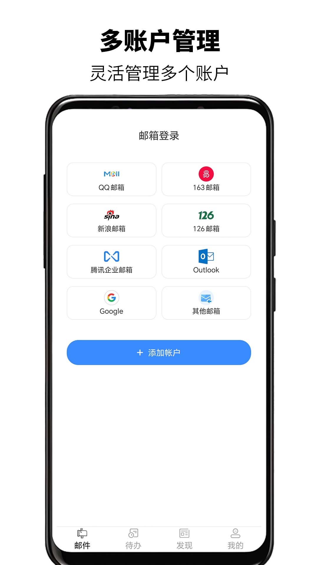 全能邮箱大师1